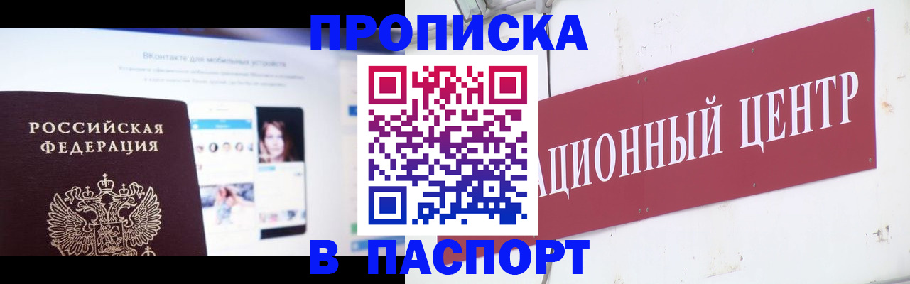 где прописаться в Невеле