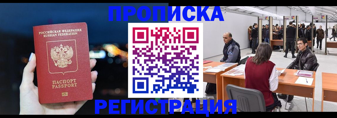 пропишу в квартире в Невеле